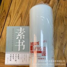 上海弗列加LF9080机油滤清器适用康明斯2882674机油滤芯同2874490