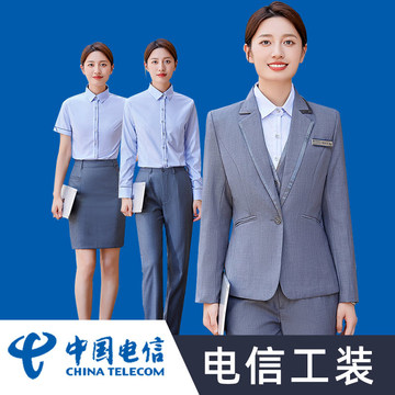 新款中国电信营业厅工作服套装女衬衣外套营业员工装制服马甲衬衫