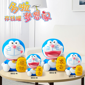 创意多啦梦想家搪胶钱罐大容量儿童收纳精致生日节日礼物一件代发