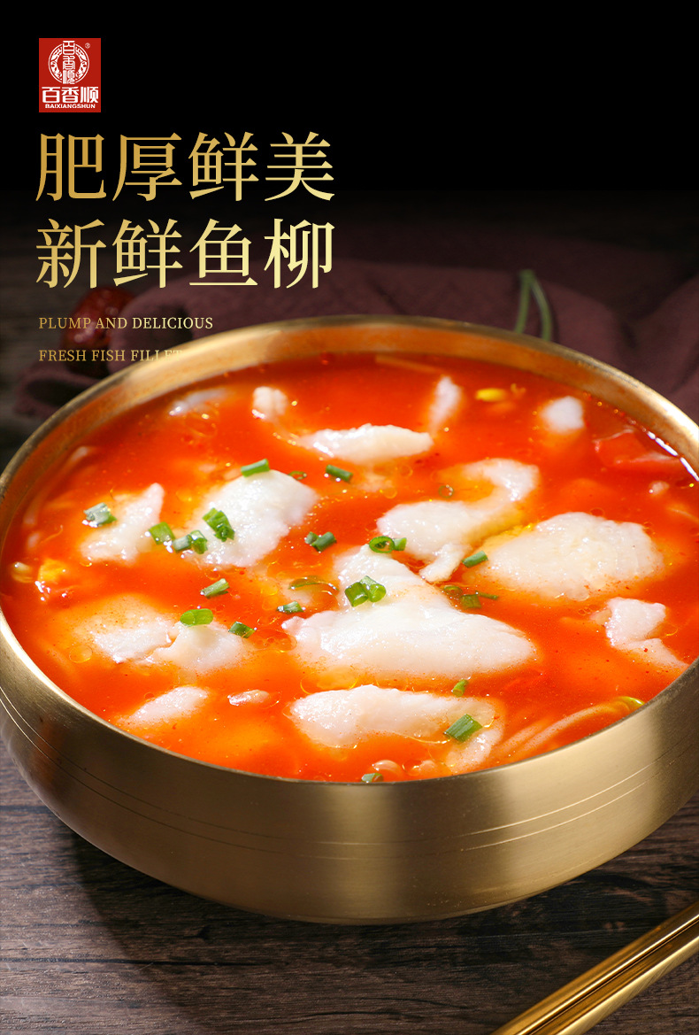 【百香顺】无刺无骨巴沙鱼片 酸汤冒菜火锅巴沙鱼肉整箱现货批发