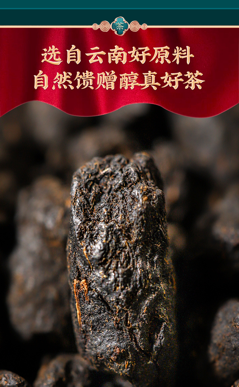 云南古树普洱碎银子茶化石熟普洱茶熟茶糯米香特级茶叶料黑茶500g