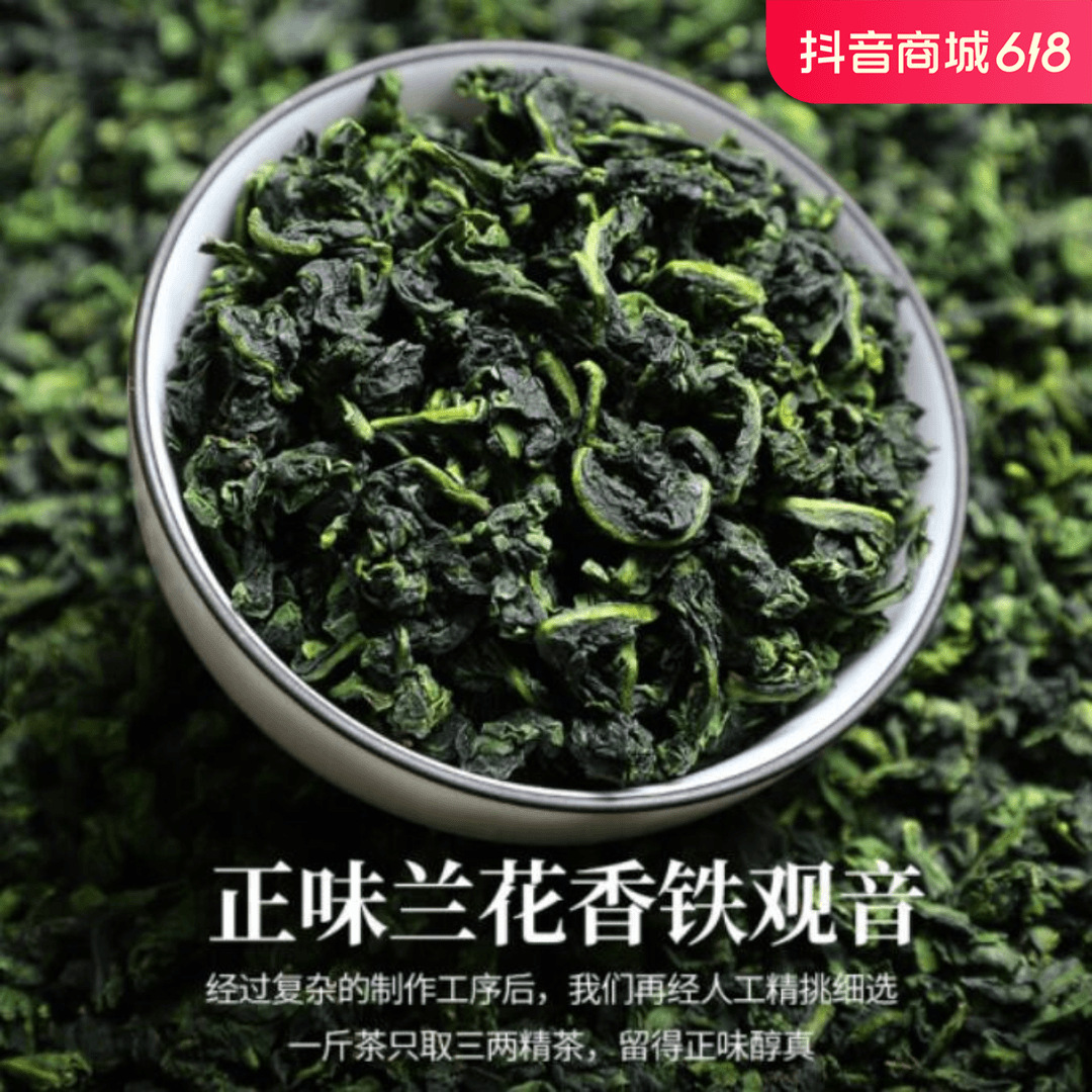 2024年新茶春茶福建铁观音兰花香祥华正味特级清香乌龙茶盒装250g