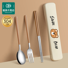 304不锈钢便携餐具叉子勺子筷子套装三件套礼品学生餐具套装