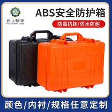 厂家批发ABS塑料防水密封仪器设备供应五金工具防护多功能手提箱