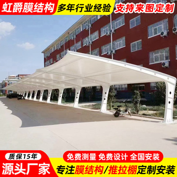 户外遮阳膜结构停车棚 景区张拉膜停车篷 上海电动汽车遮阳棚雨蓬