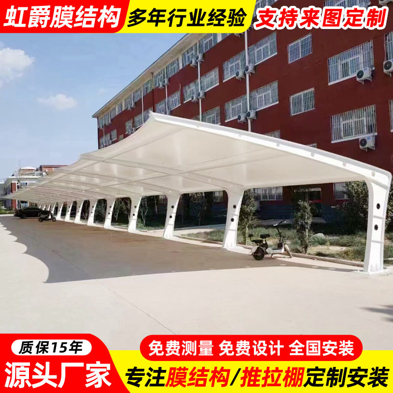 户外遮阳膜结构停车棚 景区张拉膜停车篷 上海电动汽车遮阳棚雨蓬