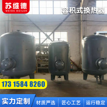 DFHRV上海不锈钢容积式换热器 浮动盘管换热器 紫铜管热交换器