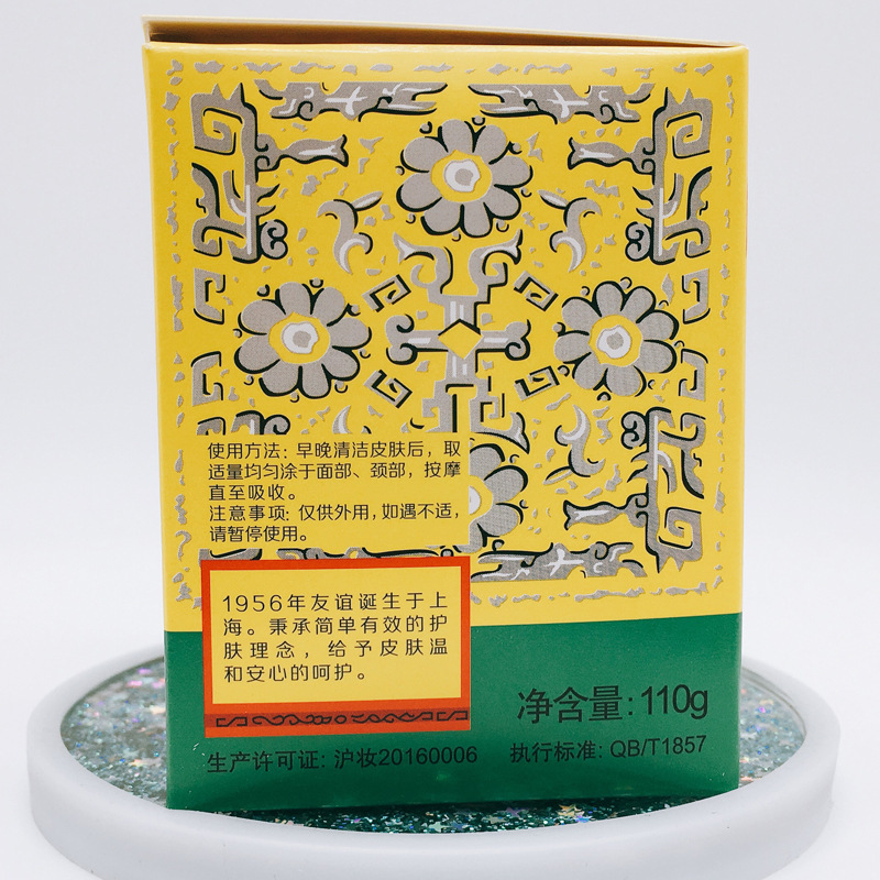 友谊雪花膏110克