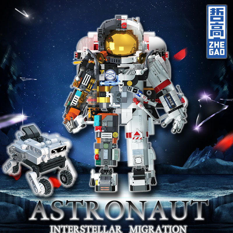 科技潮玩哲高宇航员模型摆件兼容乐高拼装小颗粒中国积木玩具男孩