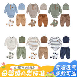 男款帽子4件套长袖连体衣长裤帽子袜子宝宝时尚休闲居家套装供应