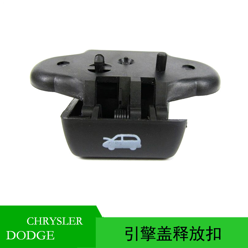 适用于克莱斯勒大捷龙机盖引擎盖拉手68002784aa ag
