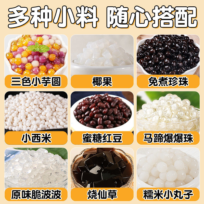 奶茶店专用原材料珍珠全套配料小芋圆椰果粒西米水果捞做家庭