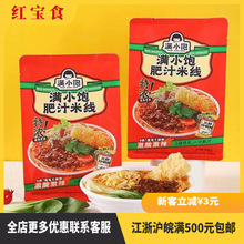 满小饱肥汁米线310g 肥汁拉面300g袋装方便面冲泡速超有料食整箱