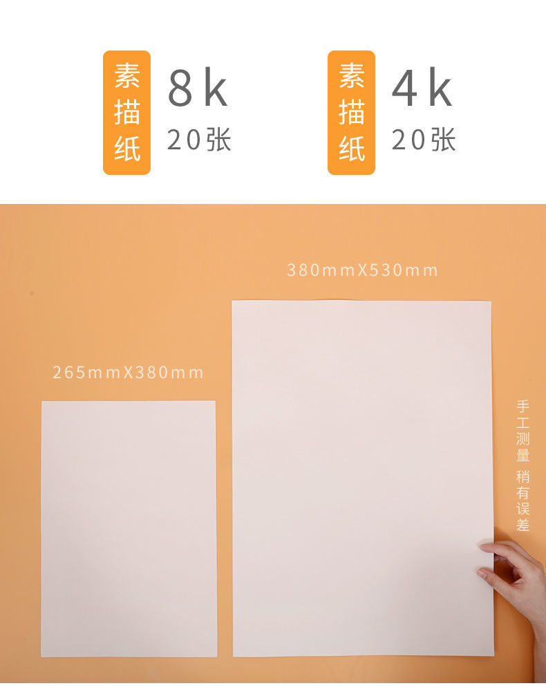 加厚160克素描纸4k水粉纸水彩纸8k木浆素描铅画纸8开100张包邮4开