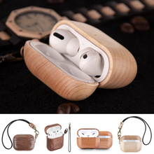 适用苹果耳机壳airpods保护套实木pro2蓝牙保护壳airpods3二三代