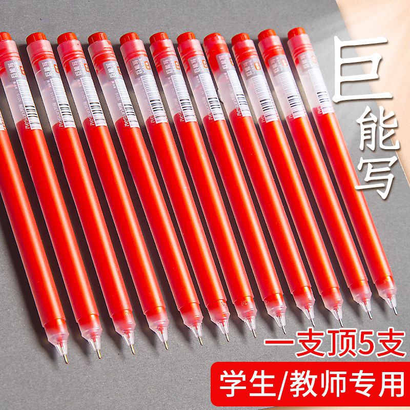 100支红笔教师用改作业批改学生巨能写中性笔用红色0.5签字笔大容