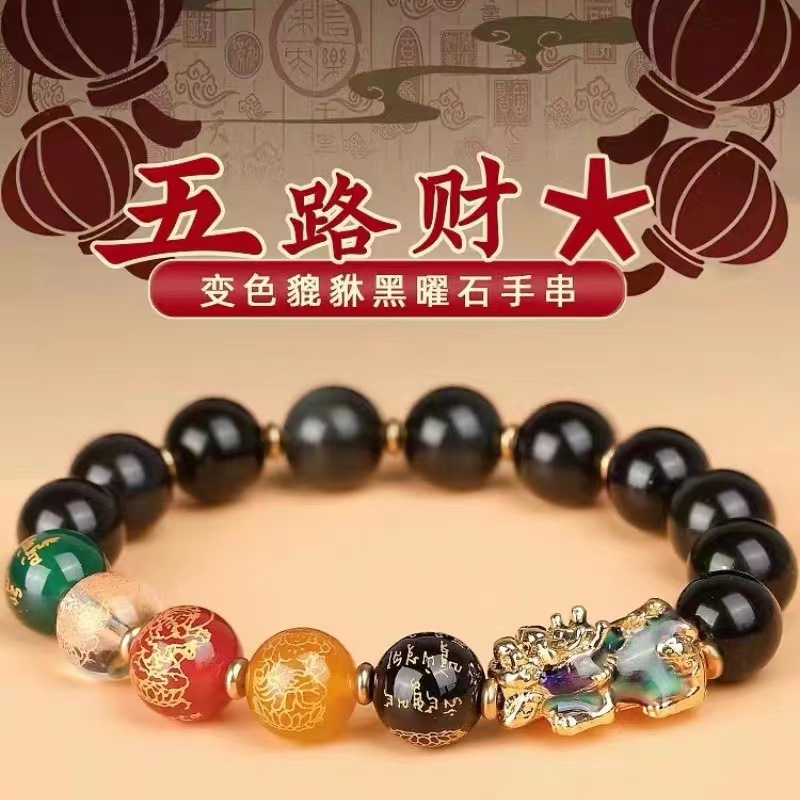 黑曜石五路财神貔貅手链红玛瑙转运珠男女本命年情侣款民族风手串