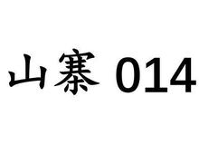 厂家批发一件代发 山寨014# 女士单肩包手机包运动包