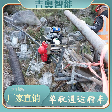 单轨山地运输车拉货爬坡45度搬运小火车自走式汽油轨道运 输车厂