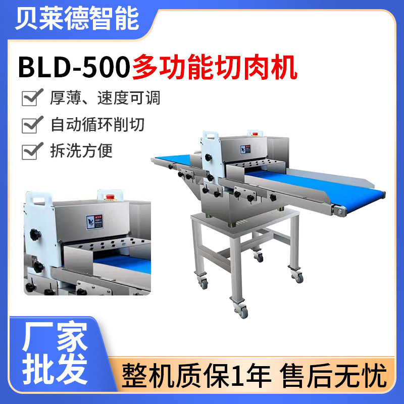 全自动鲜肉分条机多功能五花肉切肉切条切块机商用BLD-500开条机