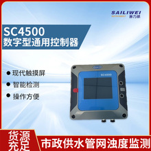 哈希SC4500单双通道控制器数字型通用控制器 / 变送器 水质分析