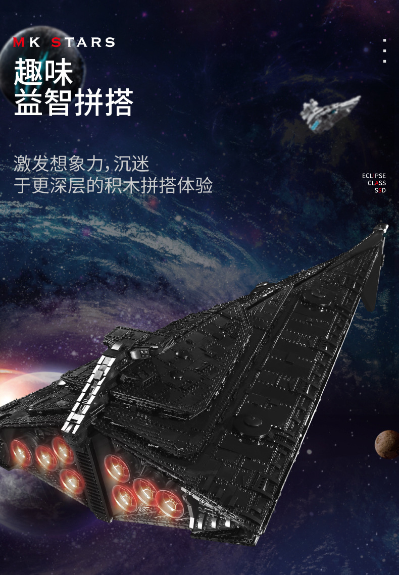 宇星模王星际日蚀级超级歼星舰成人高难度拼装积木模型玩具礼品