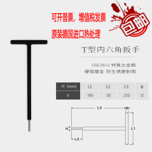 进口T型公制平头加硬单个内六角扳手2. 2.5 3 4 5 6 8 10 12 14MM