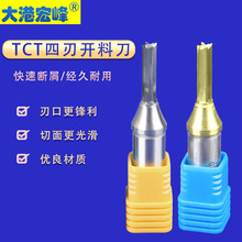 TCT四刃开料刀密度板免漆板木工类雕刻机用数控刀具开料拉槽打孔