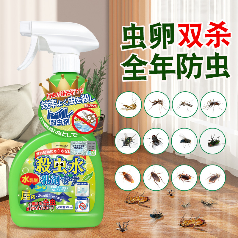 杀虫喷射剂家用厕所杀虫剂灭杀神器杀小飞虫杀虫水乳剂喷射剂