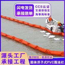 pvc围油栏 石油泄漏应急围控拦油带 船舶码头湖泊水库河道拦油索