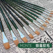 莫奈MONET 狼毫水粉画笔 扁平头油画笔水彩笔 手绘笔刷单支长杆