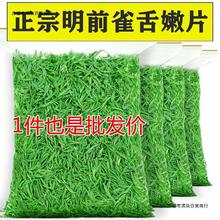 雀舌碎茶叶2023年新嫩芽春茶片四川峨眉山高山绿茶明前500g口粮茶