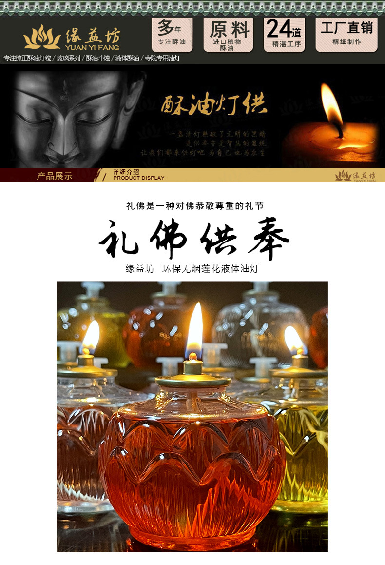 送防风罩莲花酥油灯24小时36小时65液体油灯长明灯家用供佛大蜡烛