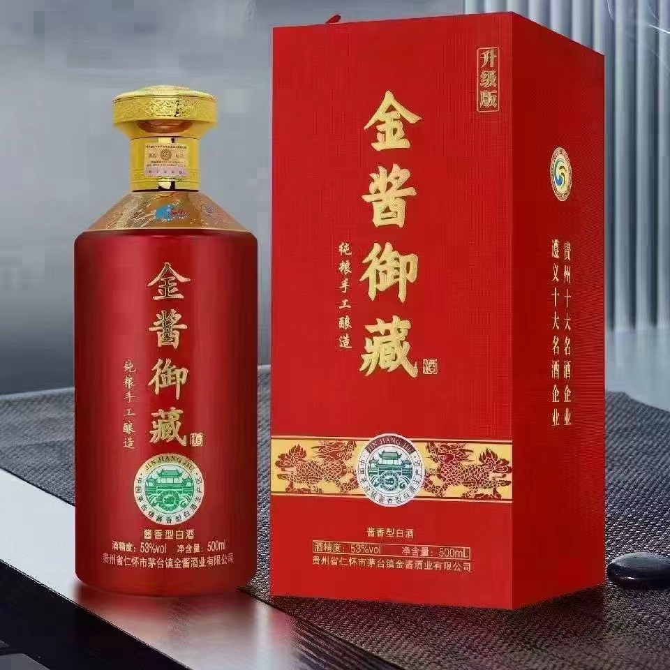 金沙古酱酒醇酿三十图片