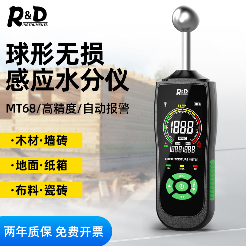 new spherical induction moisture meter wood wall floor humidity tile gypsum board cloth moisture content nondestructive testing