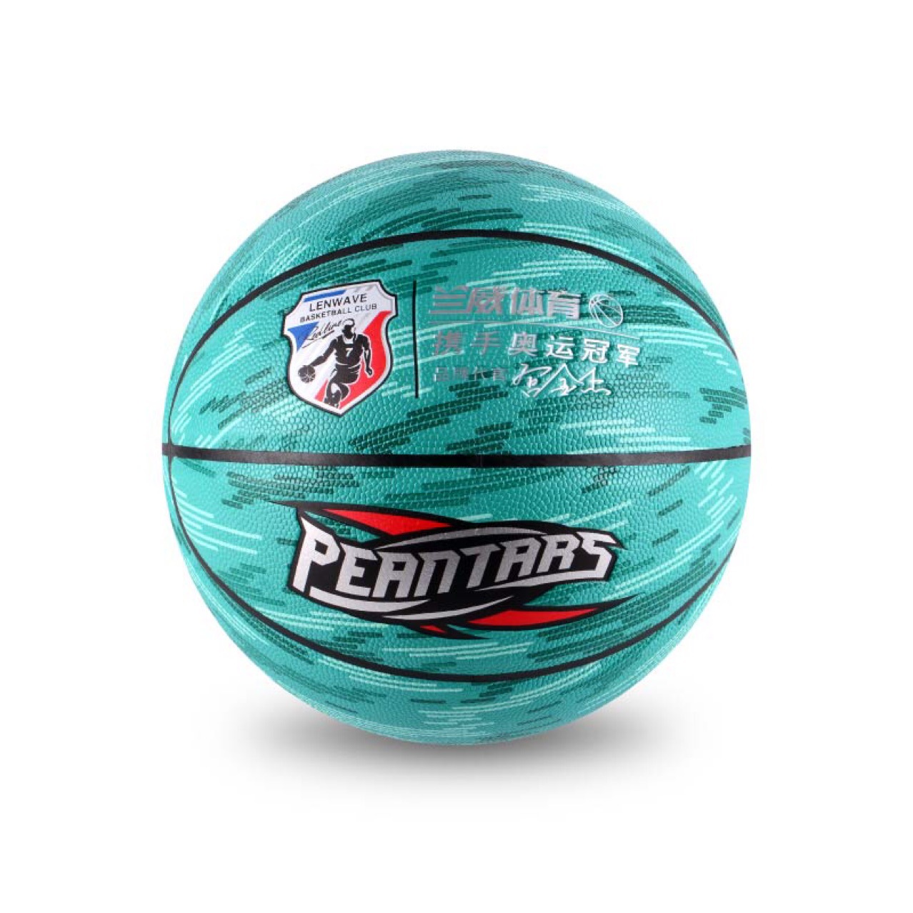 正品批发兰威0772pu彩色篮球炫酷花球室内外可用下单赠送球网气针