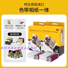 6BVQICRG-230相纸4PASS拍立得Mini Shot 2 Retro色带一体照相片纸