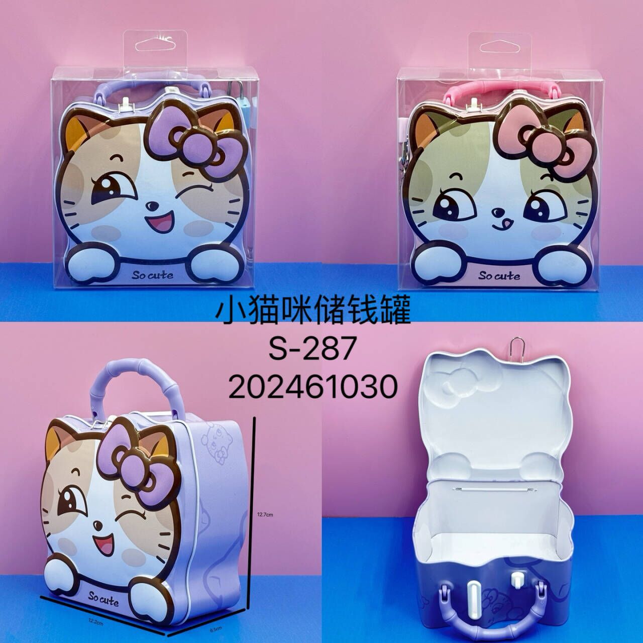 可爱小猫咪造型学生存钱罐儿童益智零钱币带锁铁质生日礼物储蓄罐