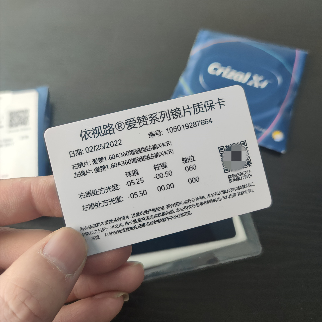 正品法国依视路镜片钻晶x4防蓝光1.600非球面超薄近视眼镜片