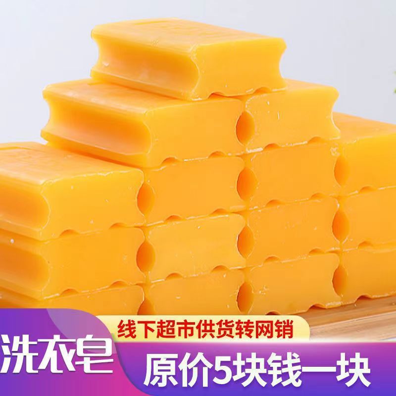 透明皂大块洗衣皂去污老肥皂量贩装批发一整箱洗衣服彩漂厂家直销