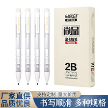 供应宝克ZD142考试涂卡铅笔2B电脑涂卡自动铅笔 可印刷LOGO广告笔