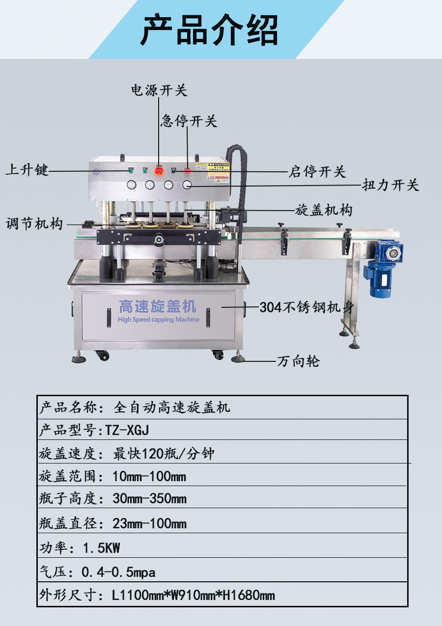 腾卓tzxgj旋盖机直线式旋盖机无限速搓盖拧盖机塑料瓶理盖机