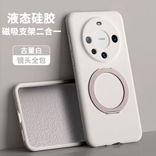 适用华为mate60Pro+液态硅胶手机壳Mate60隐形磁吸支架液态保护套