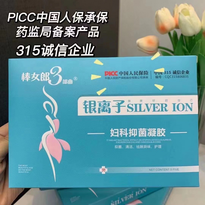 棒女郎三部曲银离子妇科抑菌凝胶女性私密保养全新5支装支持代发