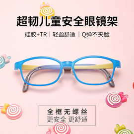 定制新款儿童硅胶防滑眼镜可配近视眼镜架无螺丝可调镜腿儿童眼镜