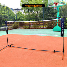 多型号便携式亲子羽毛球网架户外可以移动折叠收纳羽毛球网柱挂网