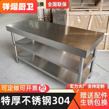 304不锈钢工作台饭店家用厨房操作台打荷台打包装台切配台商用操