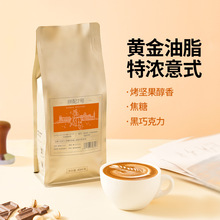 厂家直销意式浓缩咖啡豆新鲜烘焙现磨摩卡壶专用咖啡深度烘焙454g