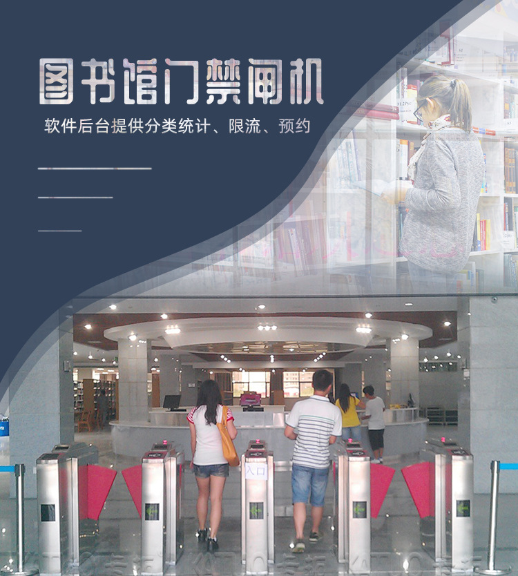 高校图书馆智能门禁闸机读者学生刷卡人脸识别出入口管理翼闸闸门