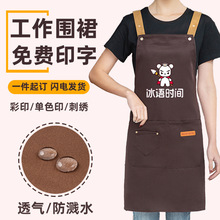 网红围裙logo印字餐饮专用防水2024新款服务员工作服女厨凤龙